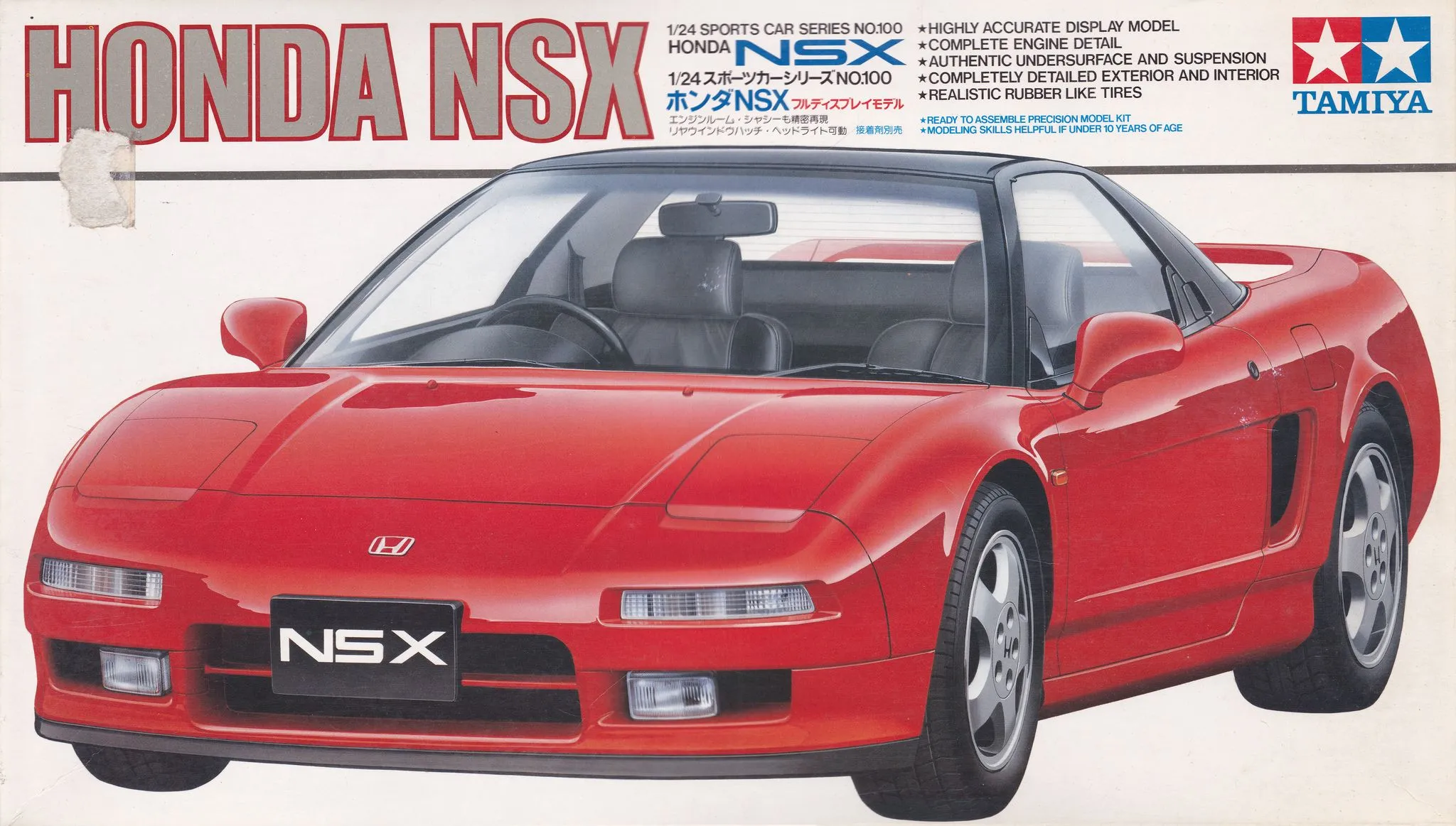 51834 honda nsx diecast display